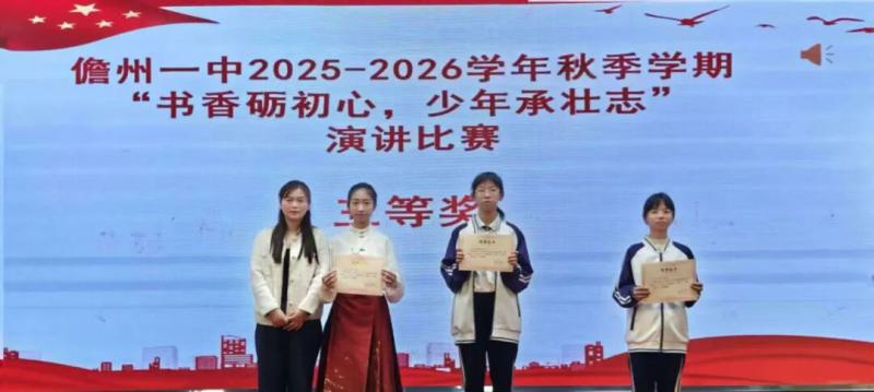 三等奖：张可悦（初一1班）、李熙怡（初一5班）、钟紫嫣（初一6班）